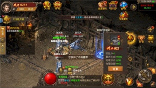 风云传奇单职业