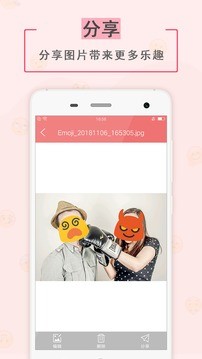 表情贴纸相机截图1