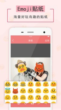 表情贴纸相机截图3