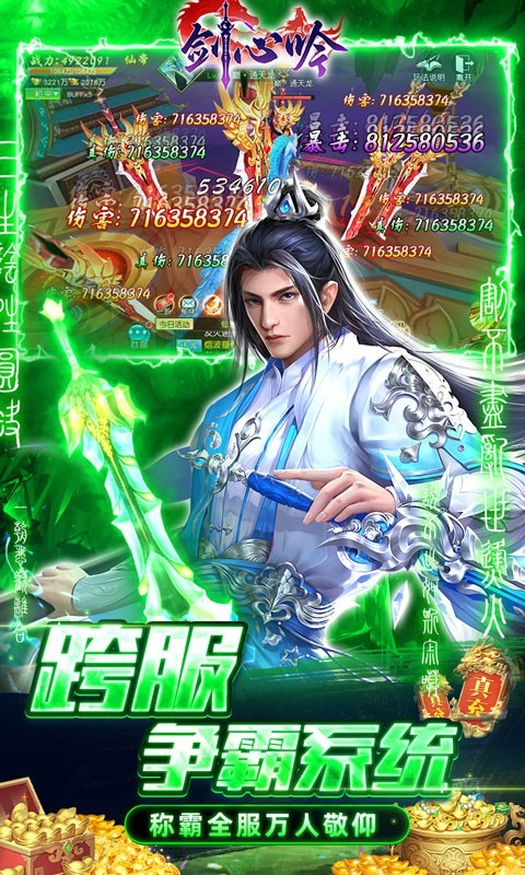 剑心吟GM版截图4