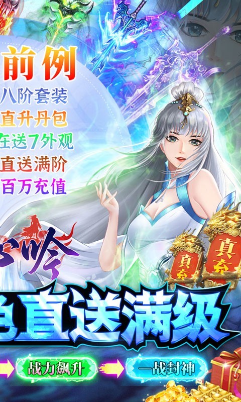 剑心吟GM版截图3