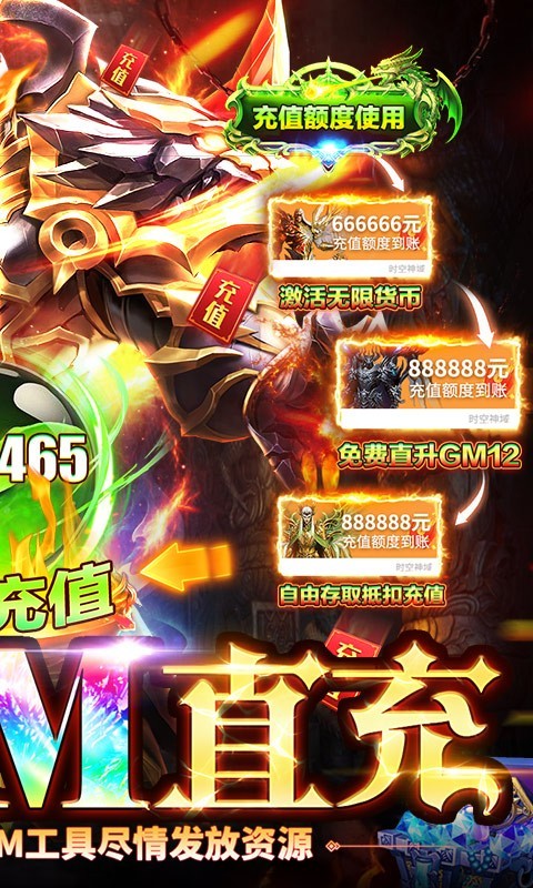 时空神域打金特权版截图5