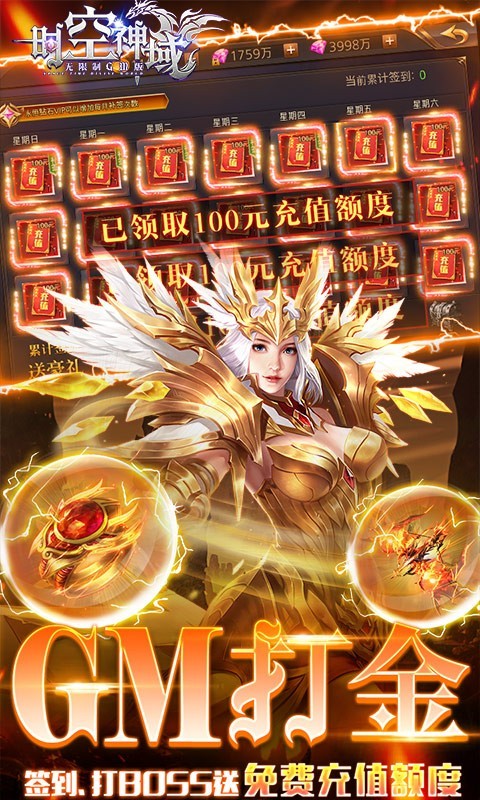 时空神域打金特权版截图1