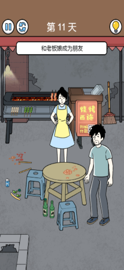 大多数打工人生活模拟器截图1