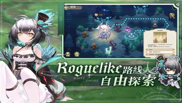 纯白和弦测试服截图2