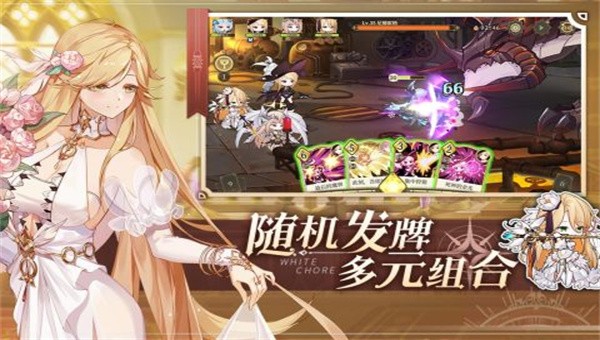 纯白和弦测试服截图3