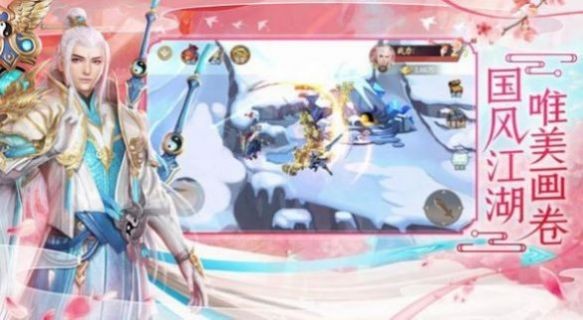 封神绘妖卷截图1