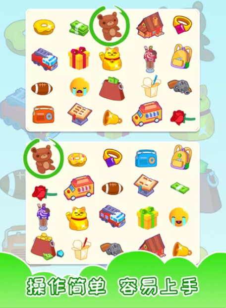 全民找相同截图3