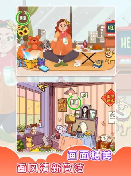 全民找相同截图1