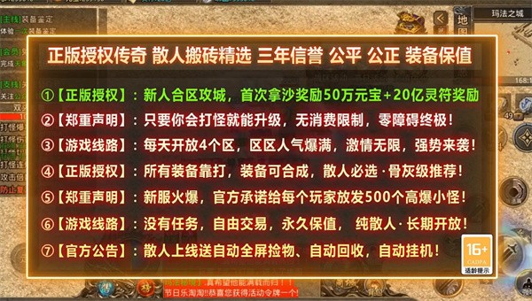 沉默再临高爆版截图4