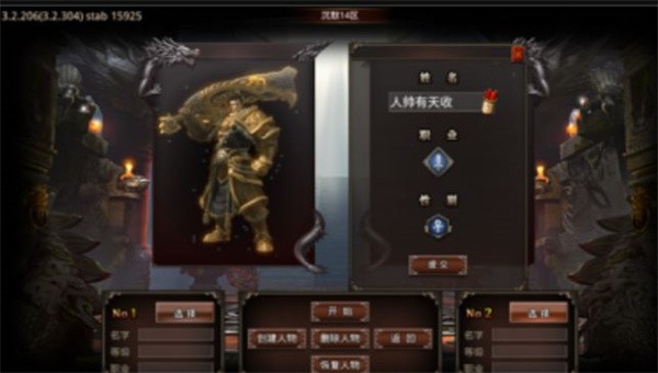 沉默再临高爆版截图2