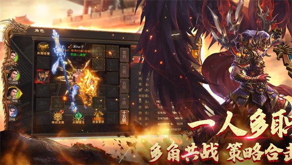 寒刀神器公益单职业传奇截图1