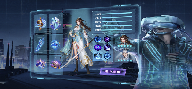 元宇宙修仙截图3