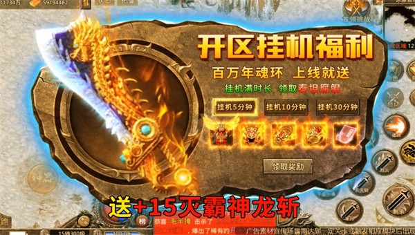 大屠龙烧猪传奇截图3