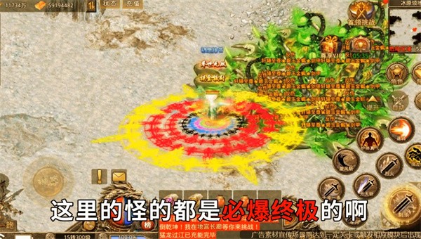 大屠龙烧猪传奇截图1