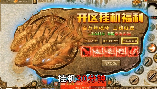 传奇大屠龙截图2