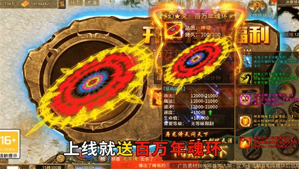 传奇大屠龙截图4