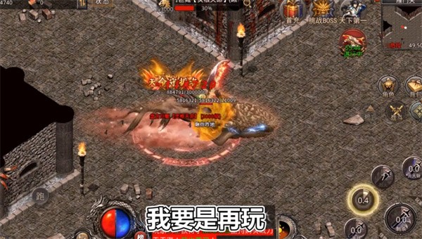 迷失攻速版单职业截图4