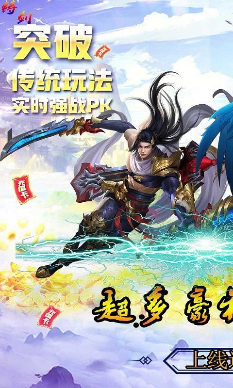 铸剑超V版截图5