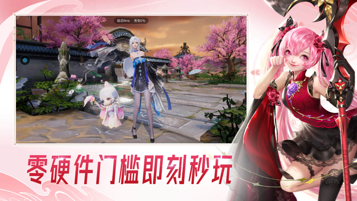 大唐无双云游戏截图4