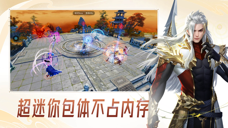 大唐无双云游戏截图3