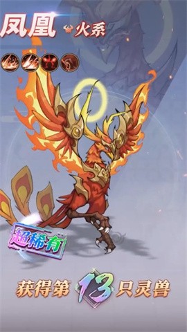 山海异兽传截图4