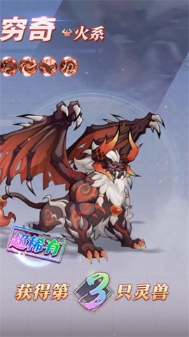 山海异兽传截图5