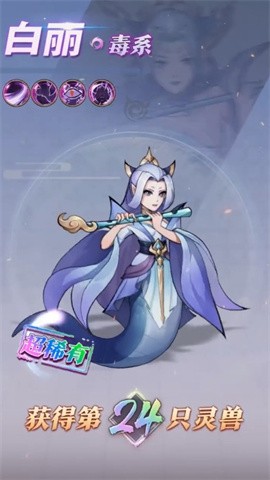 山海异兽传截图3