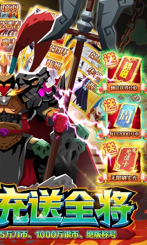 楚汉秦唐BT版截图4