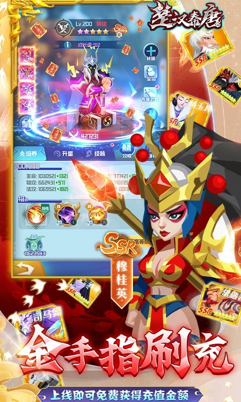 楚汉秦唐BT版截图1