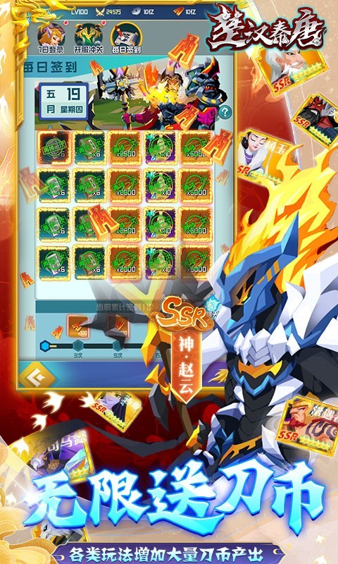 楚汉秦唐BT版截图2