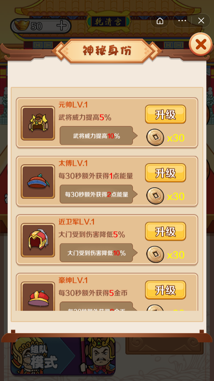 宫里有刺客截图4