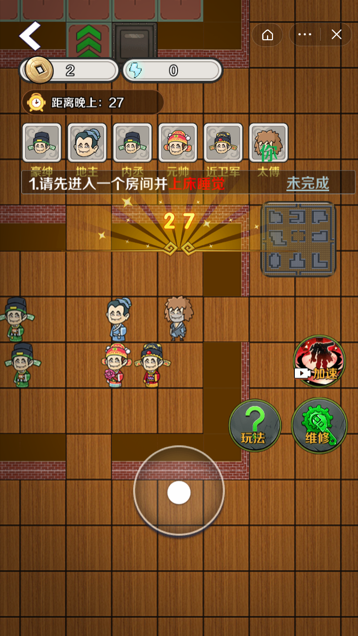 宫里有刺客截图3