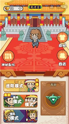 宫里有刺客截图1