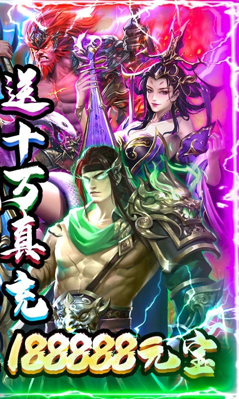 圣战传说福利版截图5