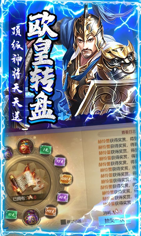 圣战传说福利版截图1