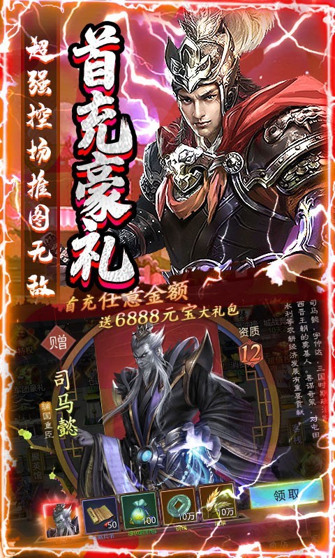 圣战传说福利版截图2