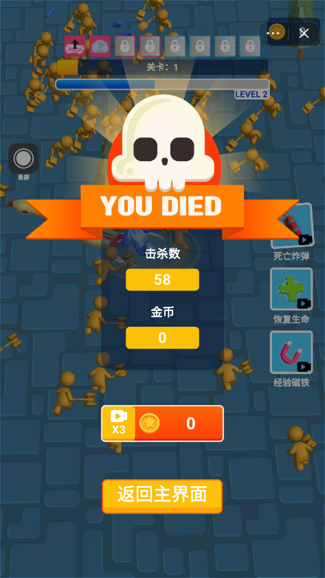 不讲武德模拟器截图2