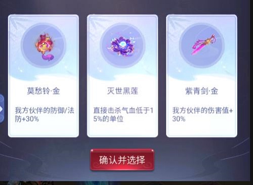 梦幻西游网页版地宫迷阵攻略