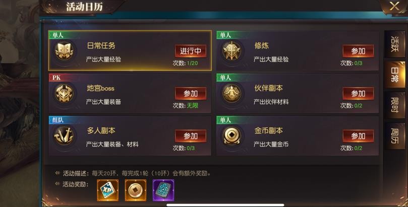 傲天绝剑上古圣战截图4