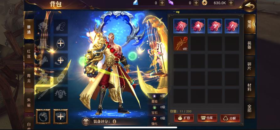 傲天绝剑上古圣战