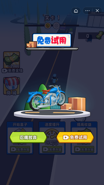 靠谱快递员截图2