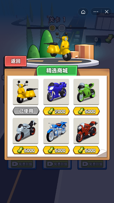 靠谱快递员截图1