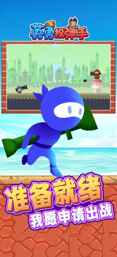 英勇投弹手截图2