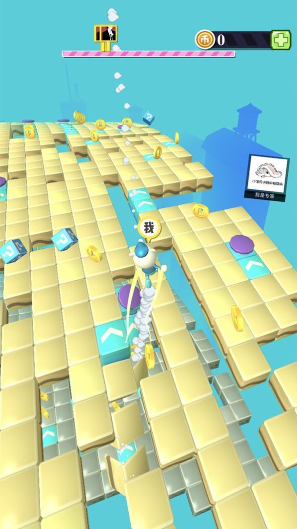 到我头上来截图2