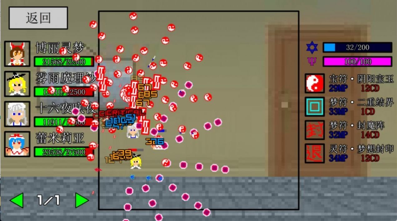 竖火二中竞技场截图1