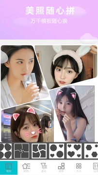 画中画图片编辑截图2