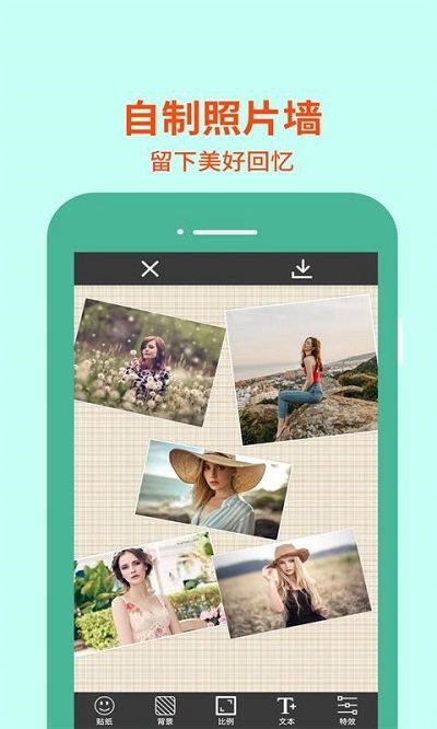 金胜图片编辑大师截图1