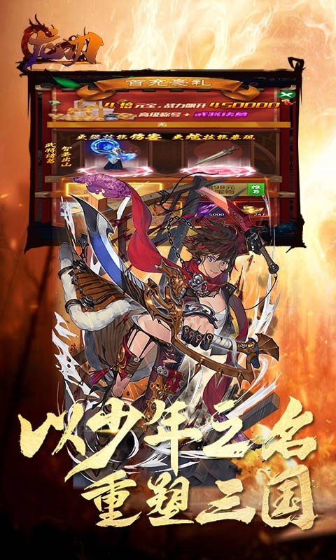 龙刃首发版截图4