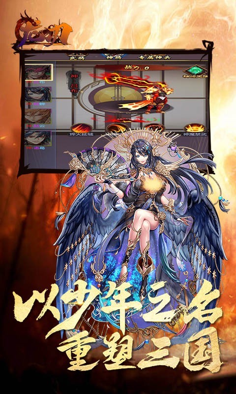 龙刃首发版截图5